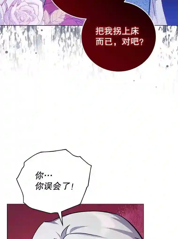 不可接近的小姐漫画,46.微醺56图