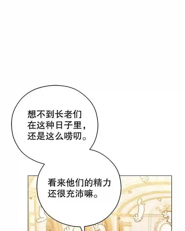 不可接近的小姐漫画,46.微醺21图