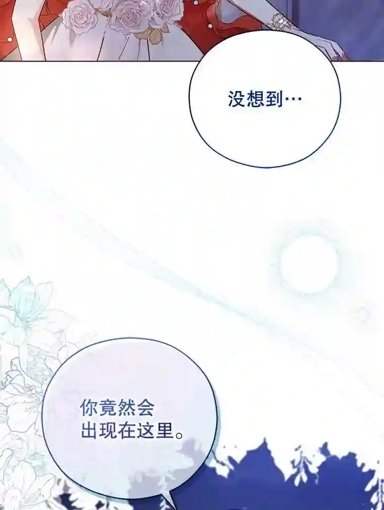 不可接近的小姐漫画,46.微醺34图