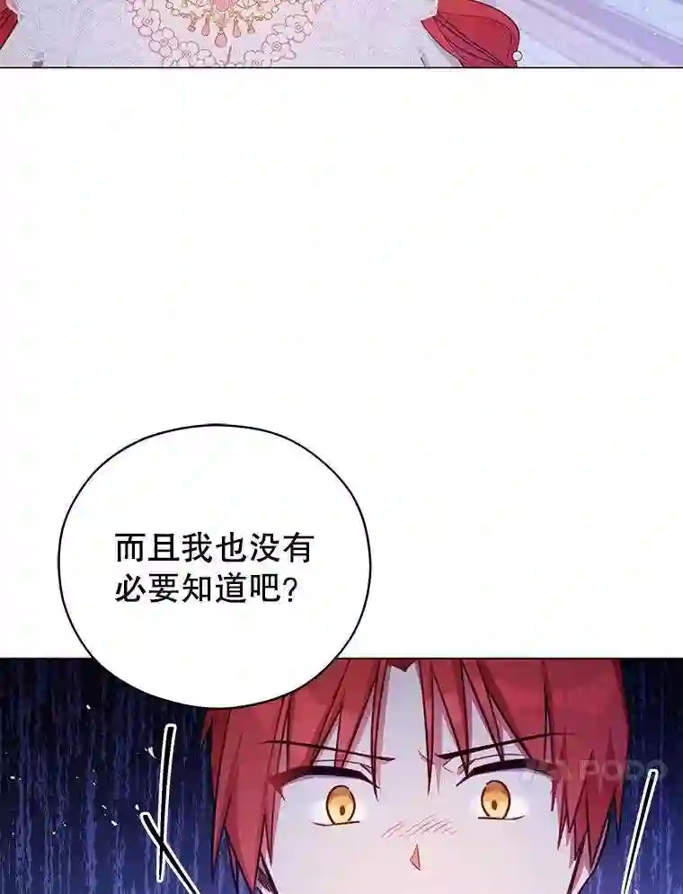 不可接近的小姐漫画,44.庆祝宴85图