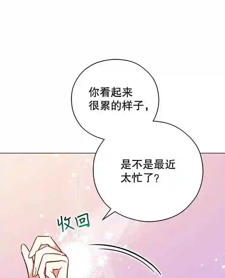 不可接近的小姐漫画,44.庆祝宴23图