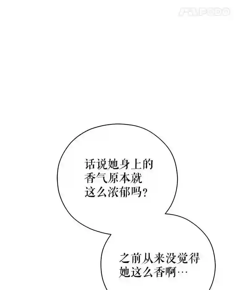 不可接近的小姐漫画,44.庆祝宴21图