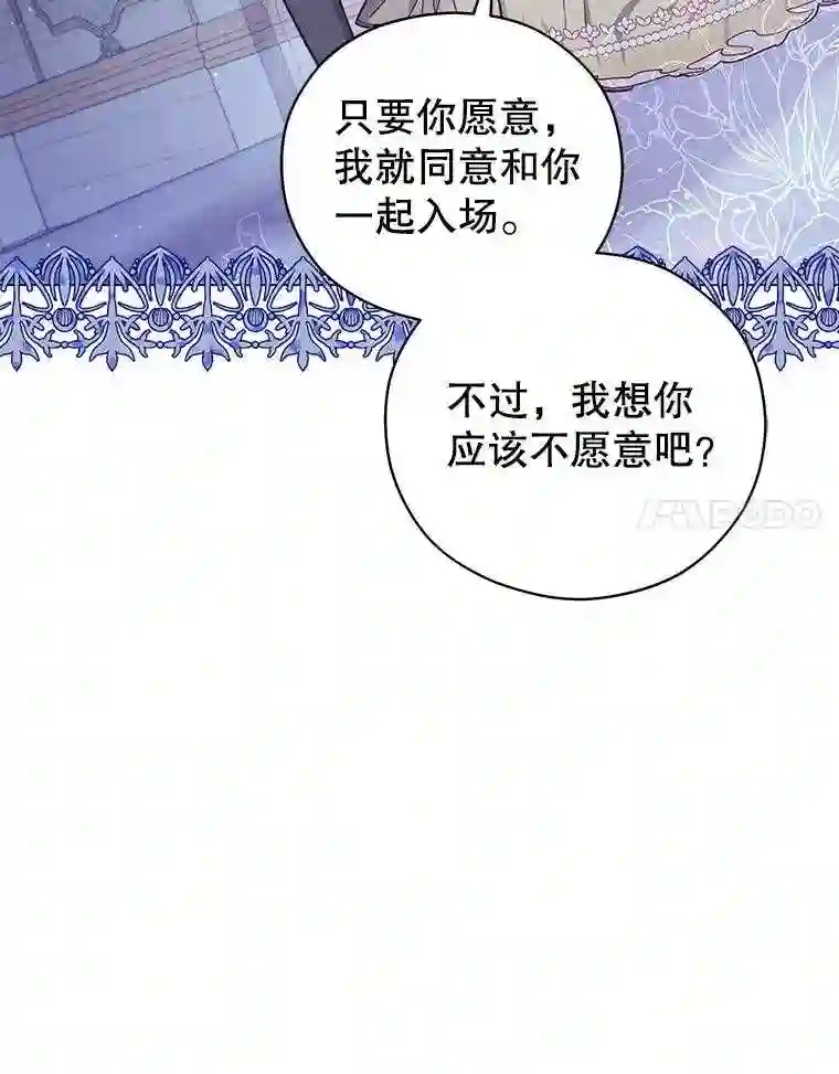 不可接近的小姐漫画,44.庆祝宴92图