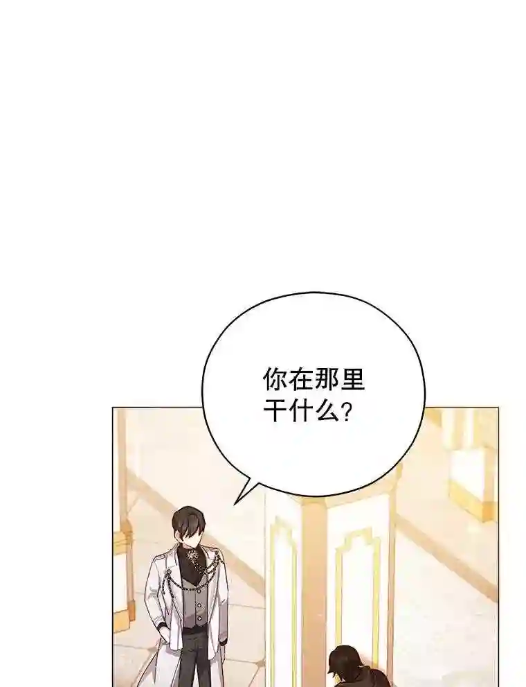 不可接近的小姐漫画,44.庆祝宴55图