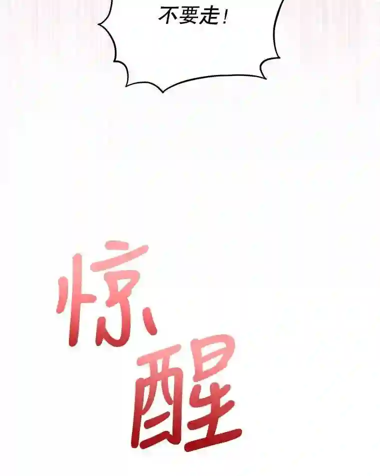 不可接近的小姐漫画,44.庆祝宴12图