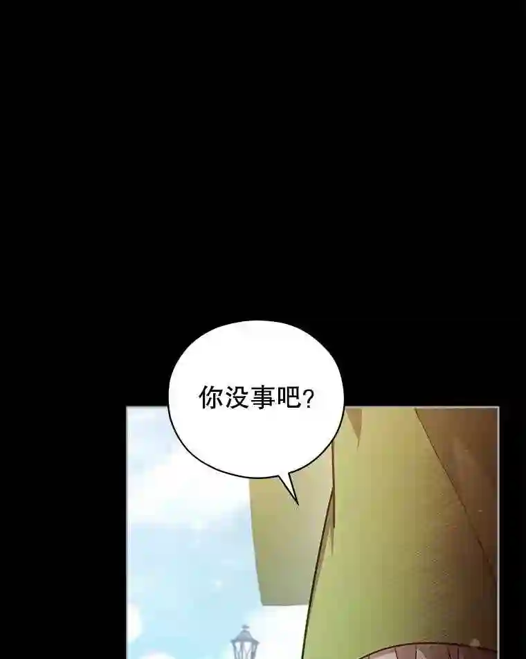 不可接触的小姐漫画漫画,40.缘分的开始24图