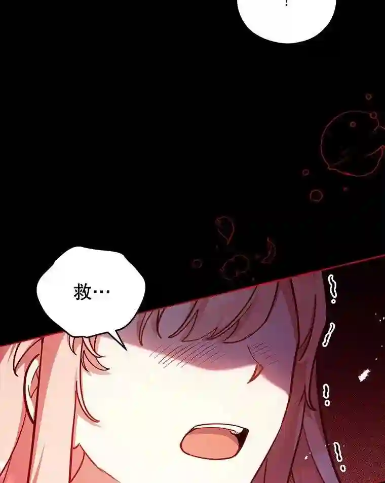 不可接触的小姐漫画漫画,40.缘分的开始32图