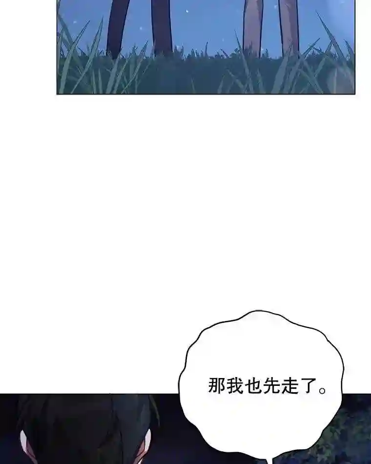 不可接近的小姐漫画,39.憎恨79图