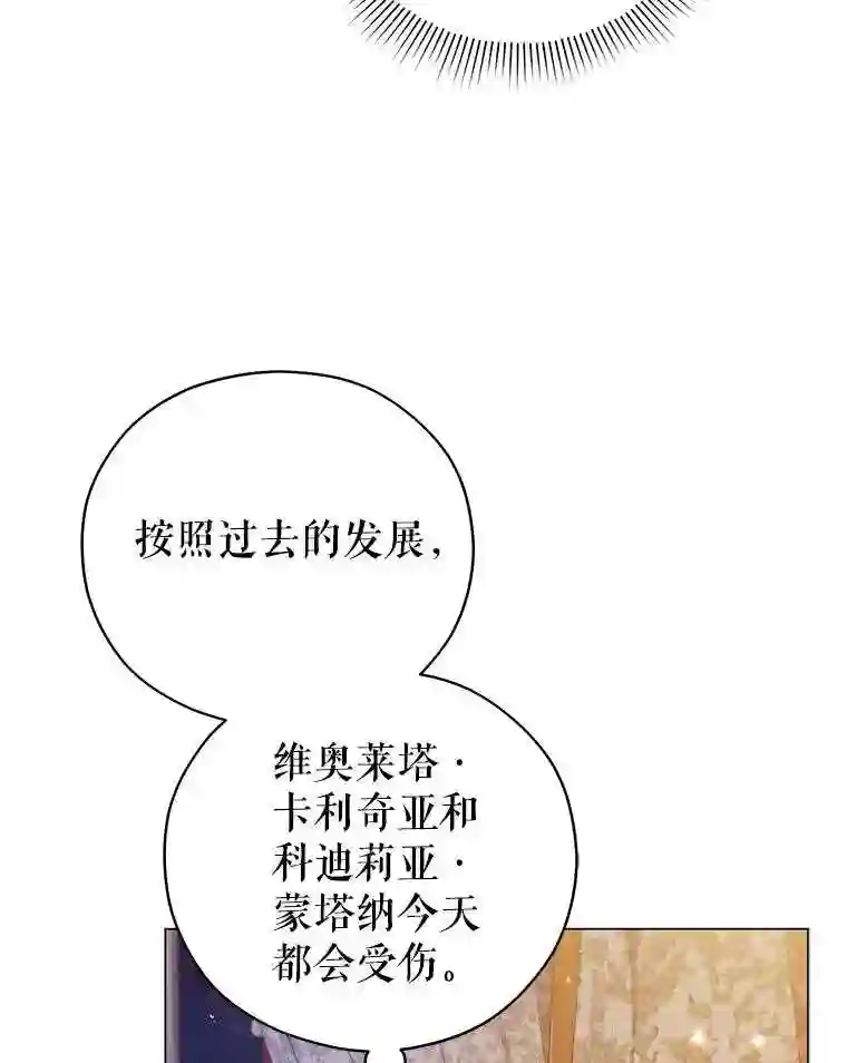 不可接近的小姐漫画,39.憎恨91图