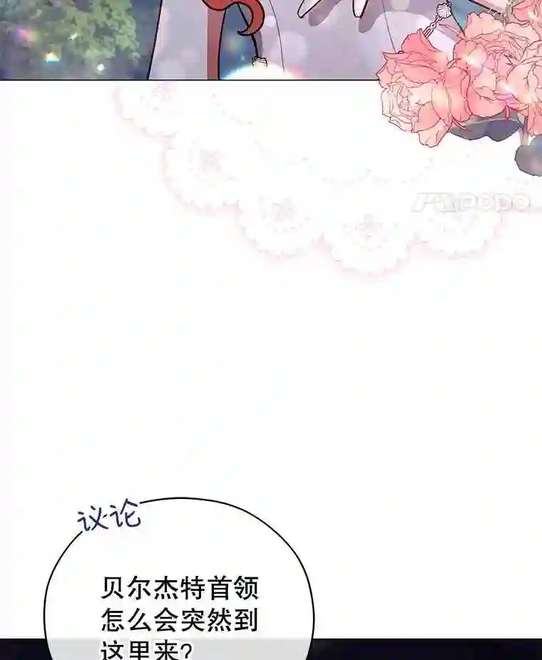 不可接近的小姐漫画,39.憎恨14图