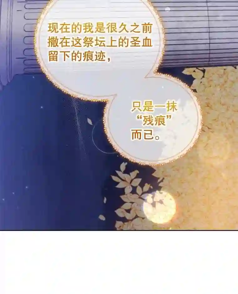 不可接近的小姐漫画,47.王之残痕51图