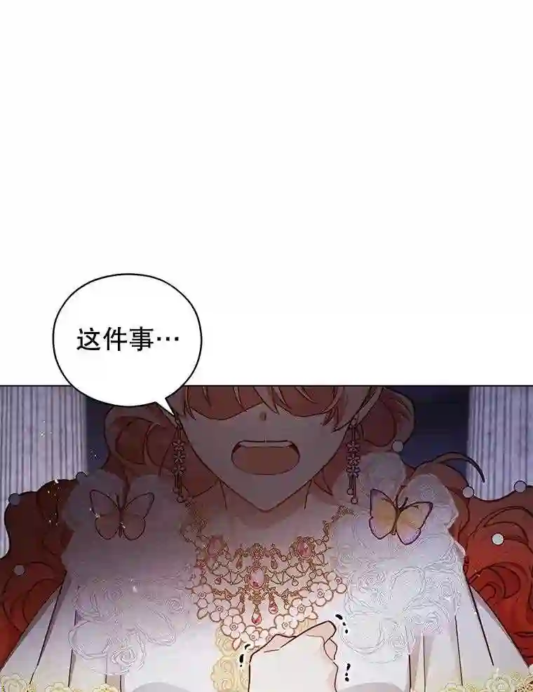 不可接近的小姐漫画,47.王之残痕80图