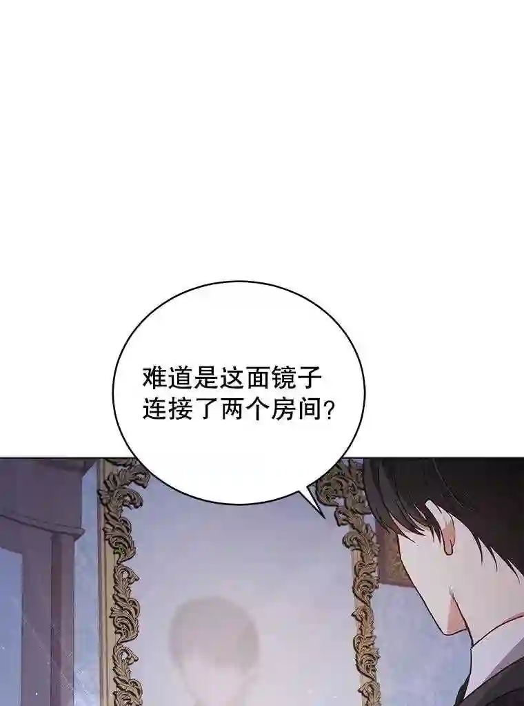 不可接近的小姐漫画,49.奇怪的镜子100图