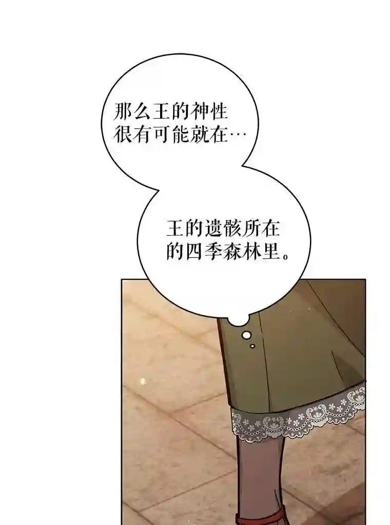 不可接近的小姐漫画,49.奇怪的镜子15图