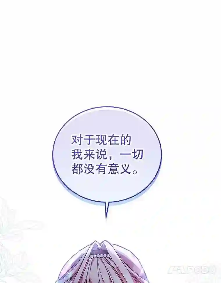 不可接近的小姐漫画,49.奇怪的镜子83图