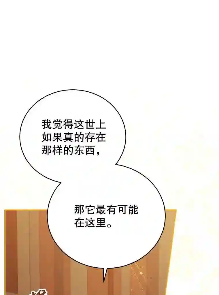 不可接近的小姐漫画,49.奇怪的镜子37图