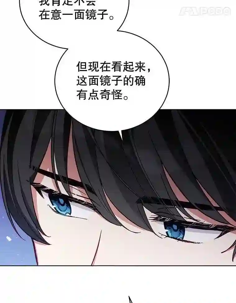 不可接近的小姐漫画,49.奇怪的镜子64图