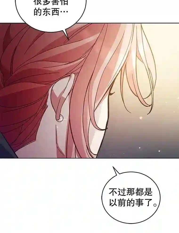 不可接近的小姐漫画,49.奇怪的镜子82图