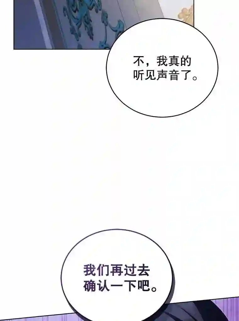 不可接近的小姐漫画,49.奇怪的镜子105图