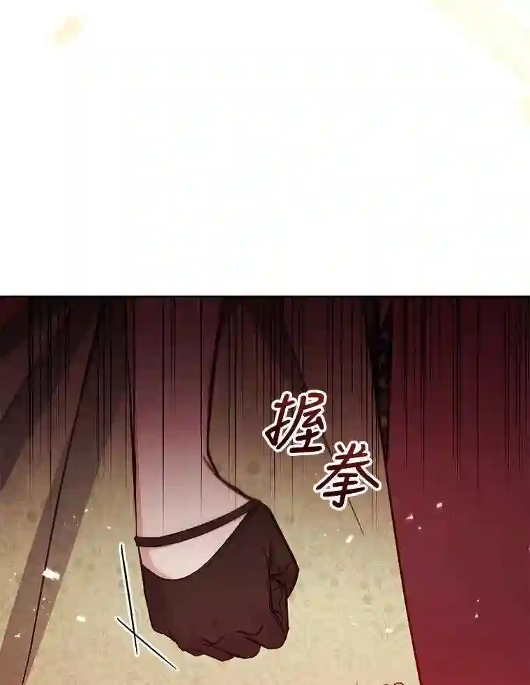 不可接近的小姐漫画,49.奇怪的镜子78图