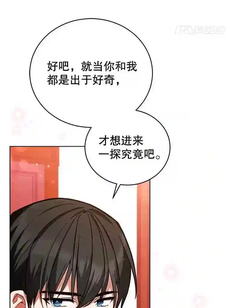 不可接近的小姐漫画,49.奇怪的镜子51图