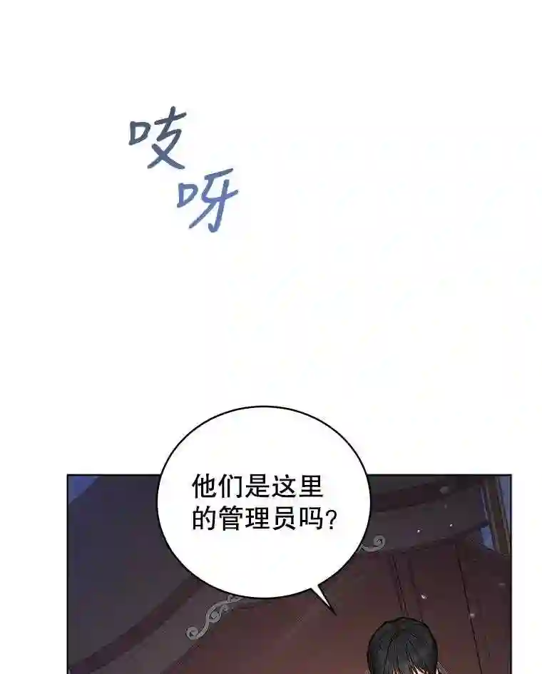 不可接近的小姐漫画,50.画12图