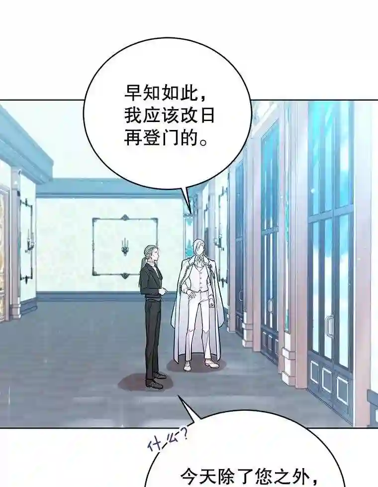 不可接近的小姐漫画,50.画49图