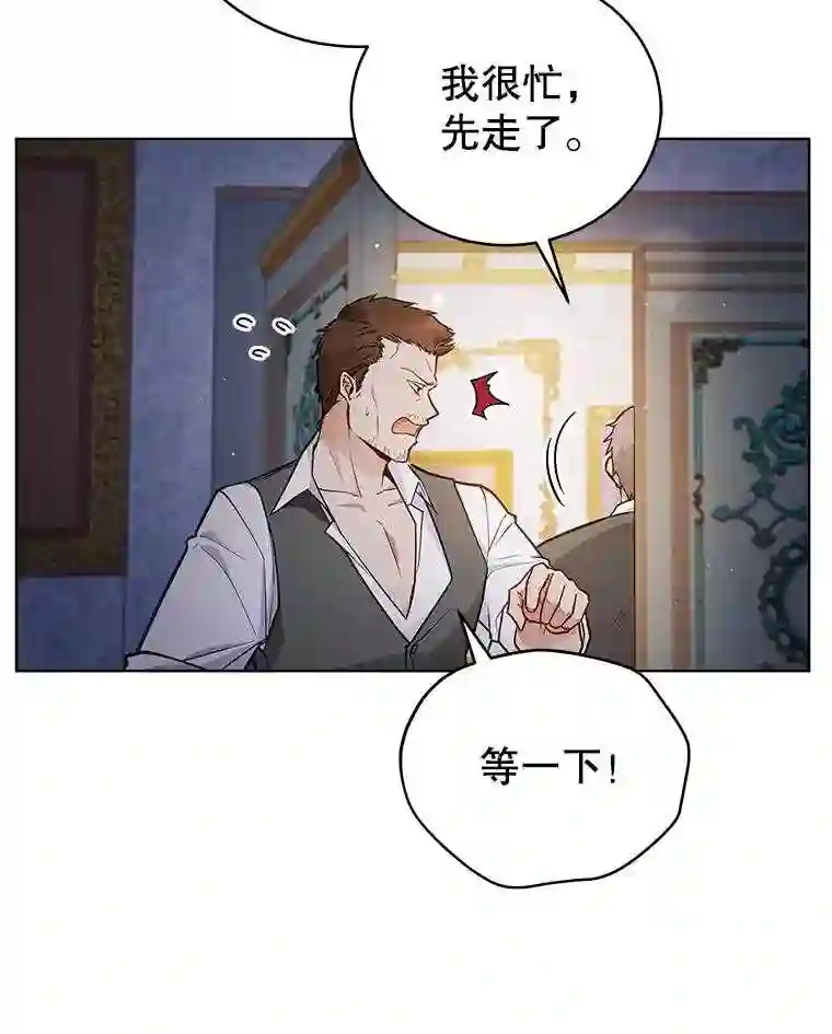 不可接近的小姐漫画,50.画10图