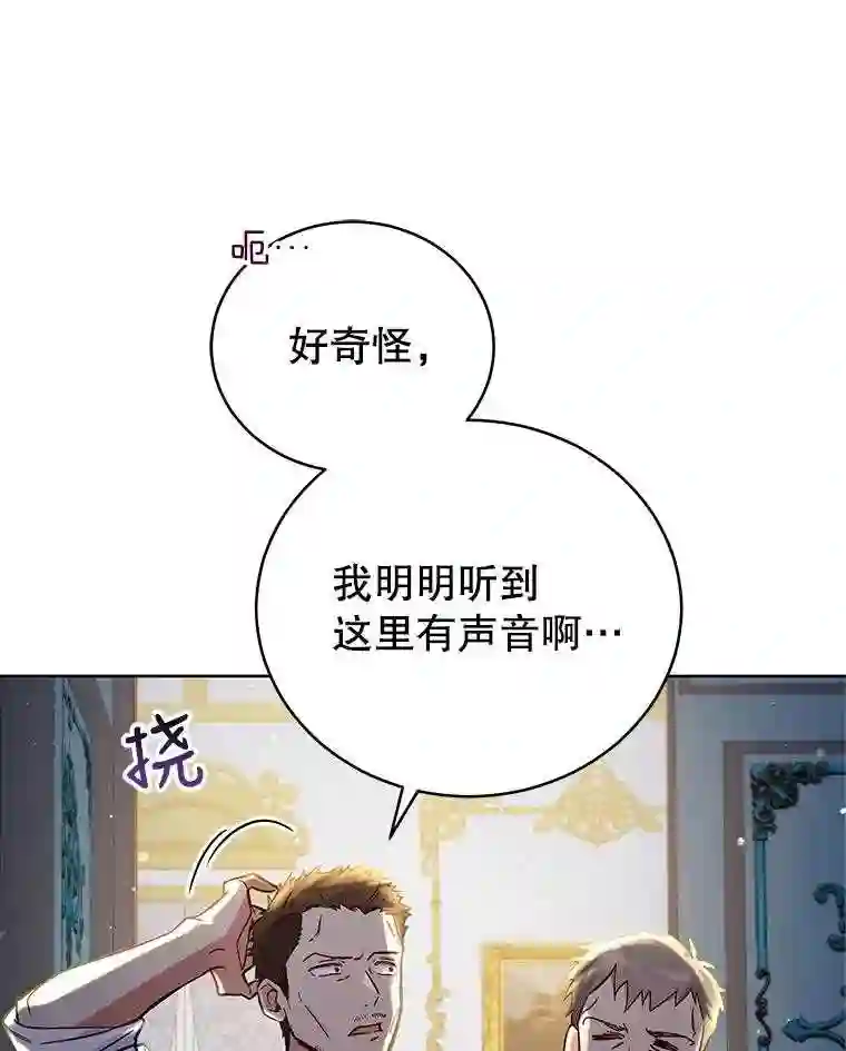 不可接近的小姐漫画,50.画1图