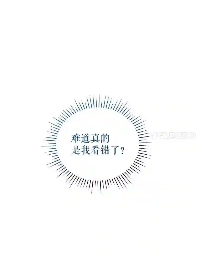 不可接近的小姐漫画,50.画58图