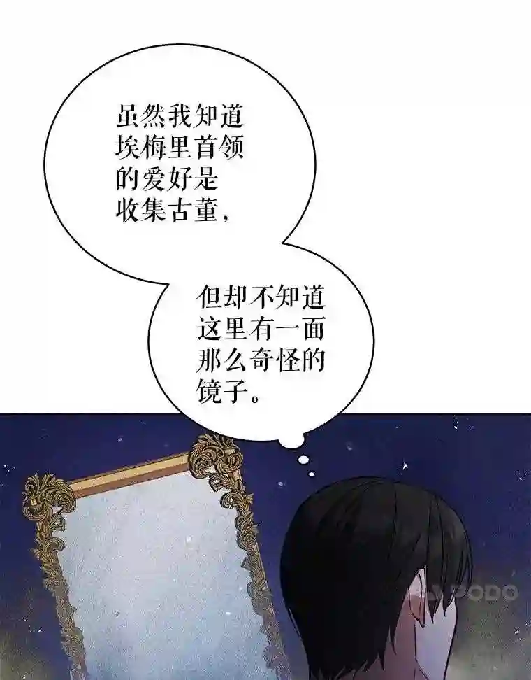 不可接近的小姐漫画,50.画61图