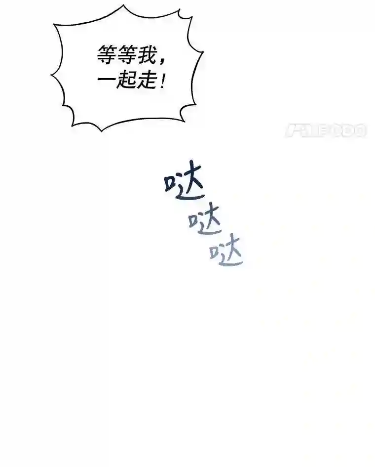 不可接近的小姐漫画,50.画11图