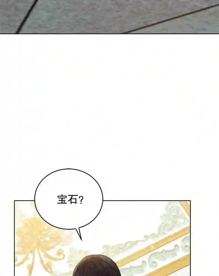 不可接近的小姐漫画,51.独处一室16图