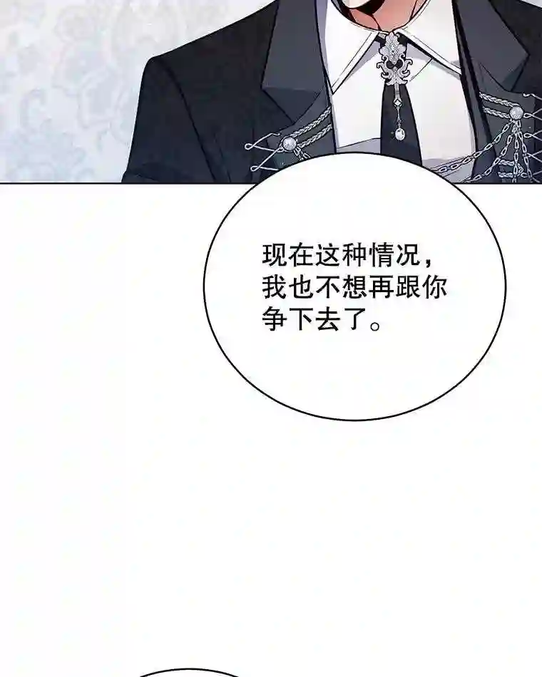 不可接近的小姐漫画,51.独处一室3图