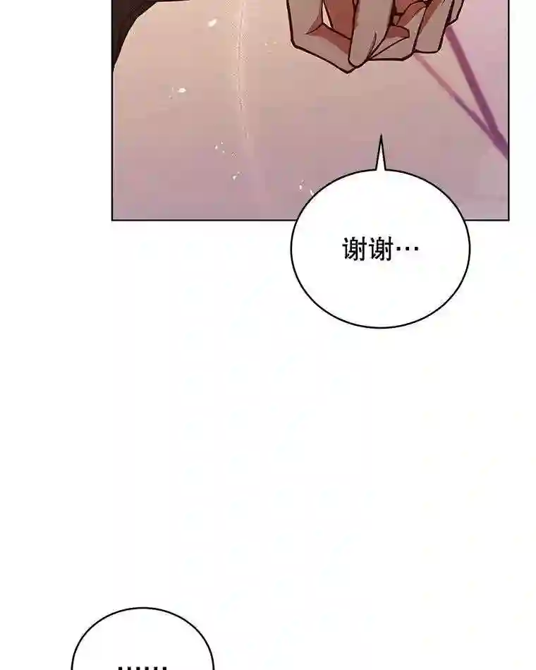 不可接近的小姐漫画,51.独处一室6图