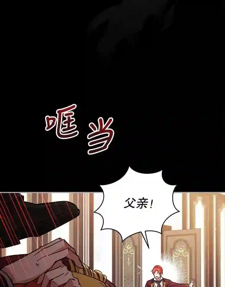 不可接近的小姐漫画,52.离开伊诺亚登79图