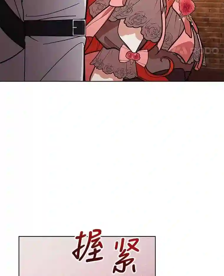 不可接近的小姐漫画,52.离开伊诺亚登44图