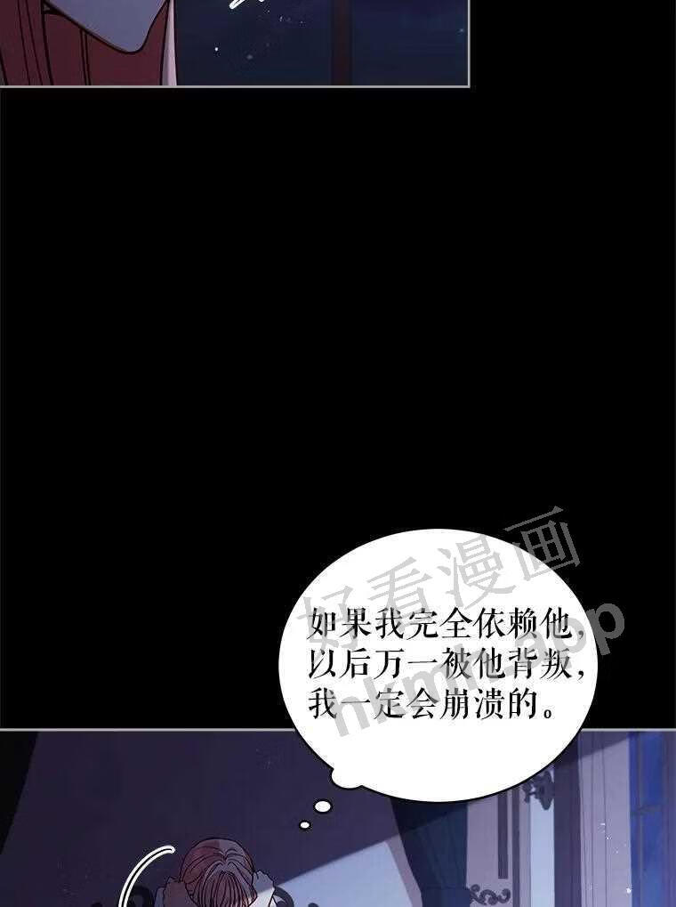 不可接近的小姐漫画,53.愧疚66图