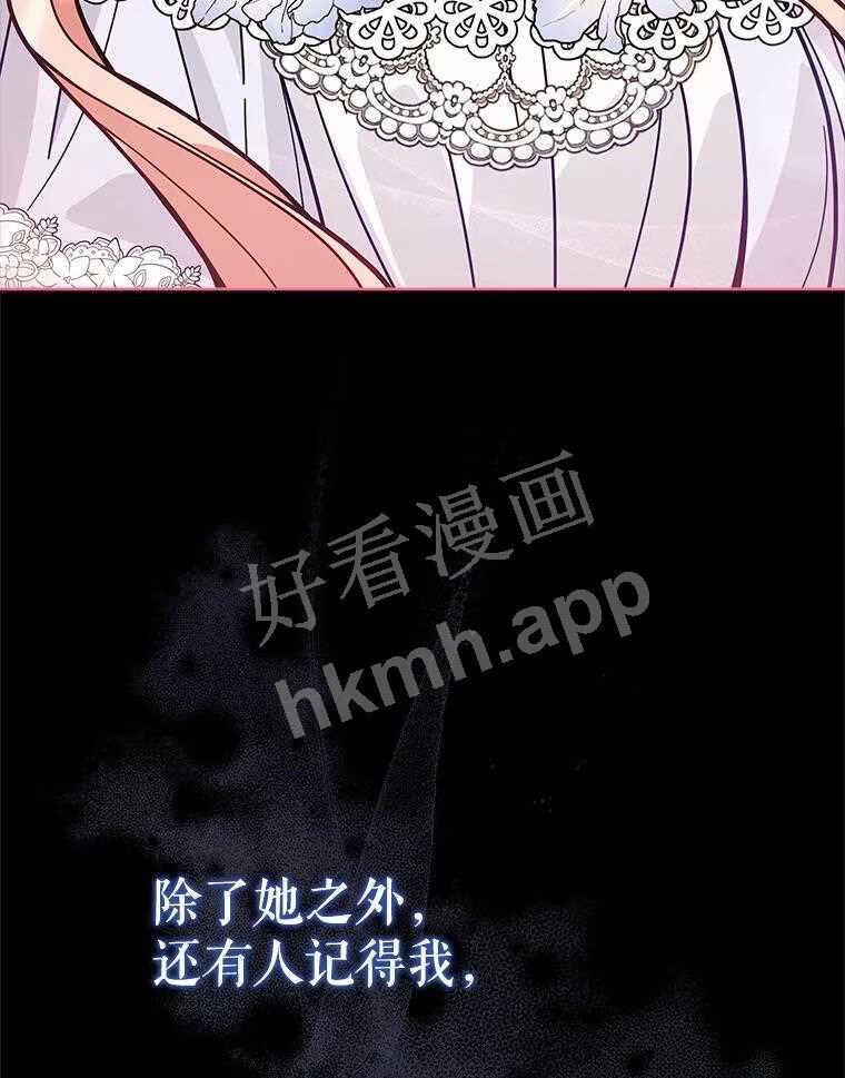 不可接近的小姐漫画,53.愧疚97图