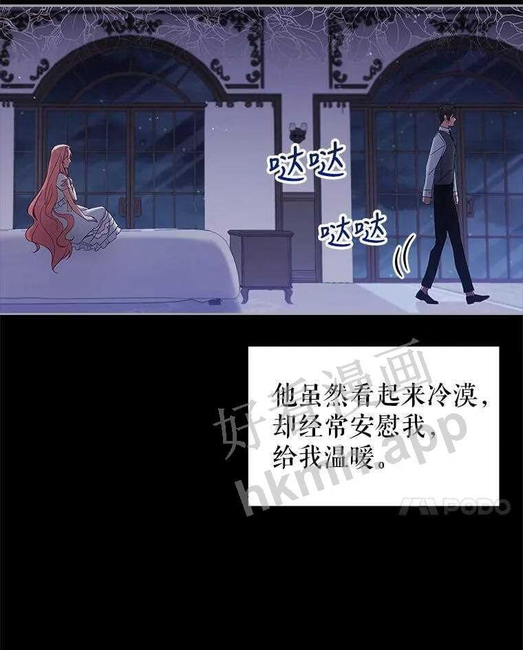 不可接近的小姐漫画,53.愧疚58图