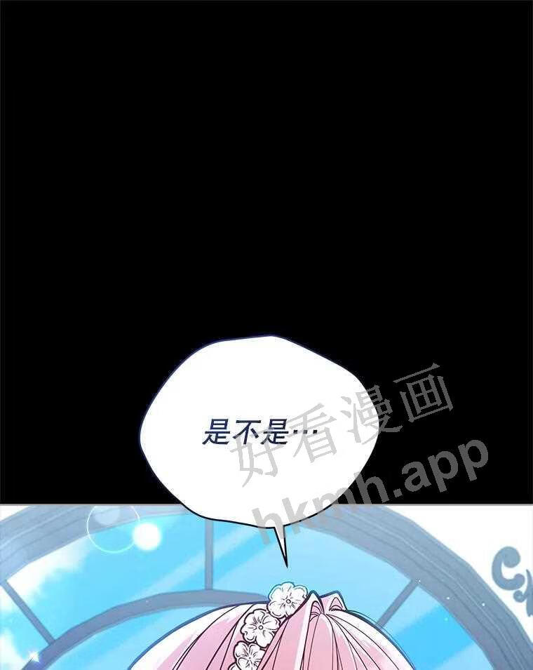 不可接近的小姐漫画,53.愧疚103图