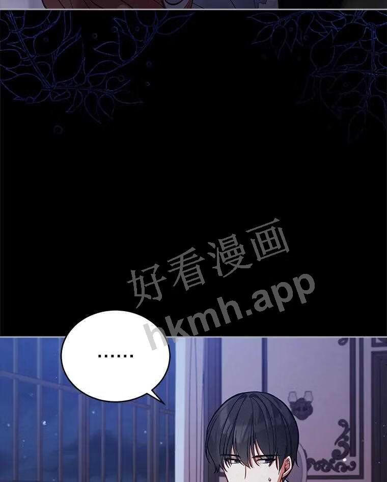 不可接近的小姐漫画,53.愧疚54图