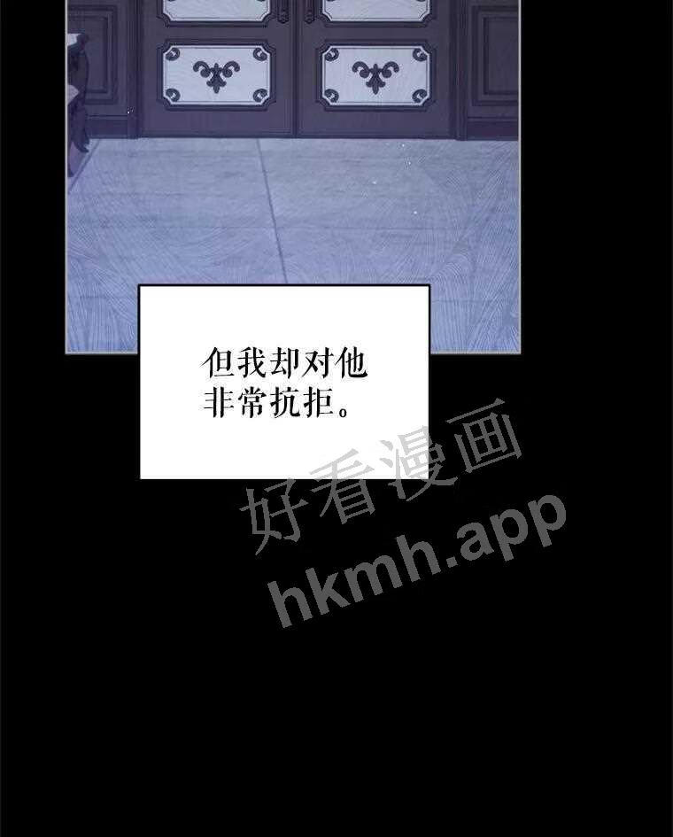 不可接近的小姐漫画,53.愧疚60图