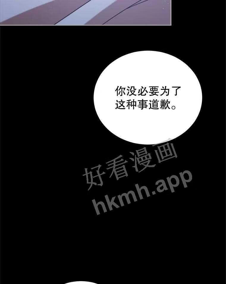 不可接近的小姐漫画,53.愧疚46图