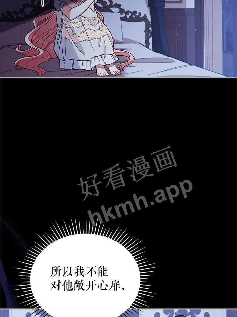 不可接近的小姐漫画,53.愧疚67图