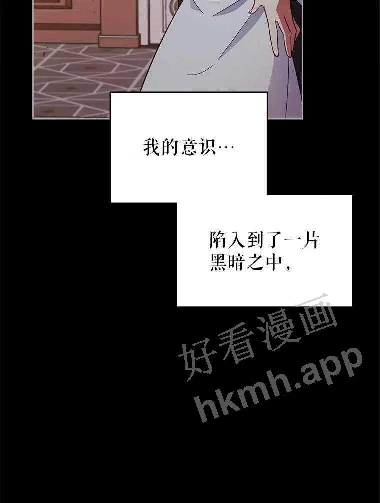 不可接近的小姐漫画,53.愧疚6图