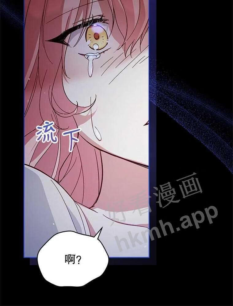 不可接近的小姐漫画,53.愧疚40图