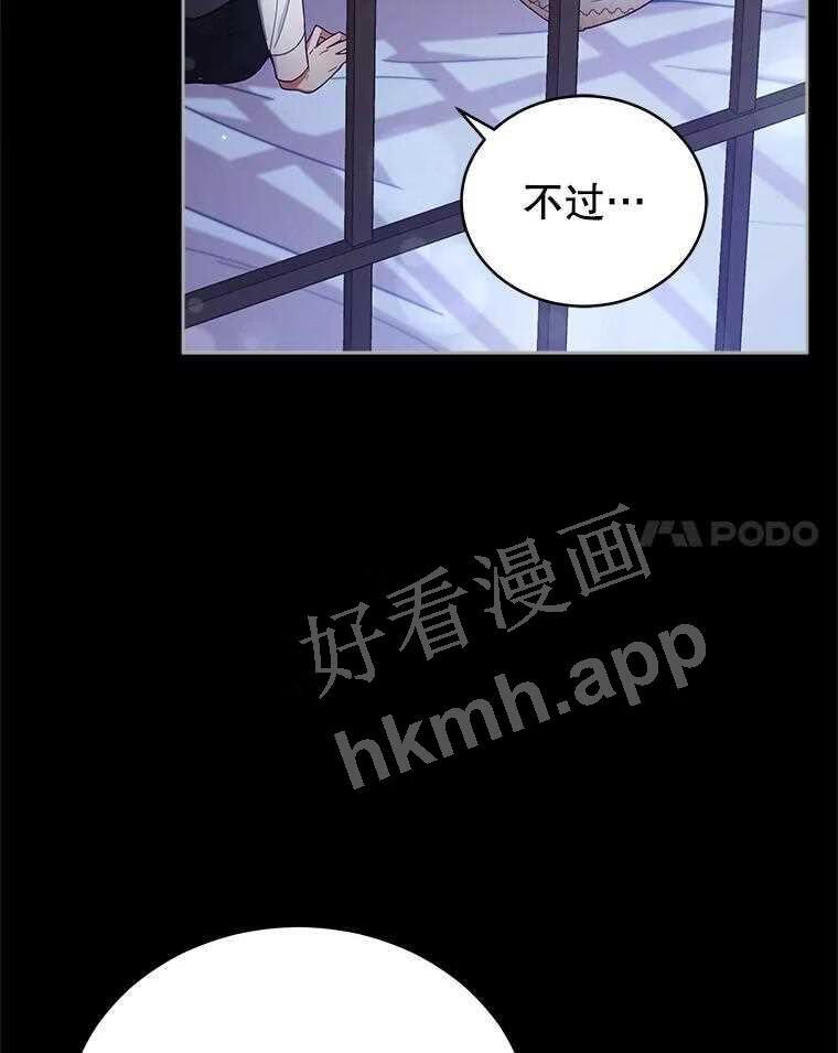 不可接近的小姐漫画,53.愧疚48图