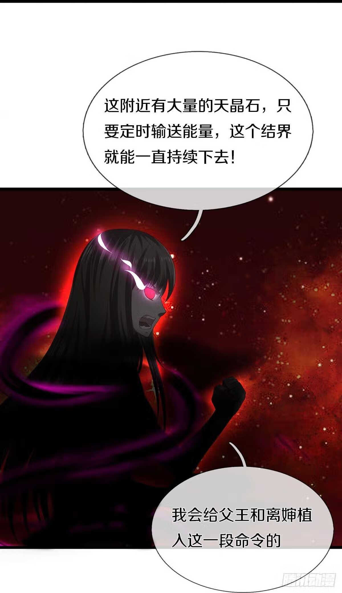 我是大仙尊动漫在线观看全集免费播放88漫画,第422话 因果轮回，庄周梦蝶16图