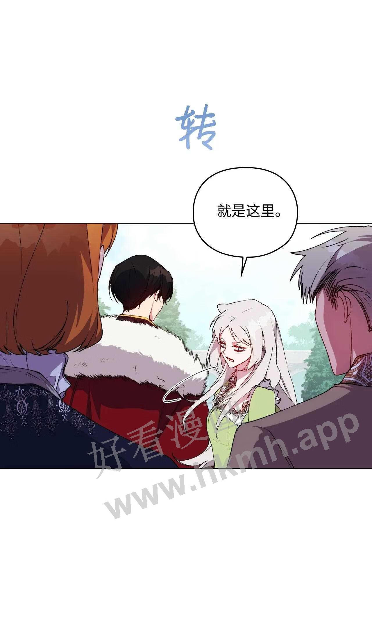 陛下，这一生我会好好培养你！漫画,32 聪明的臣子73图